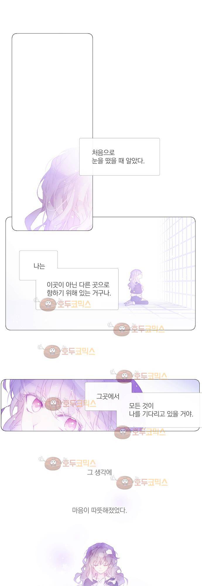 쥬브나일스 20화 1