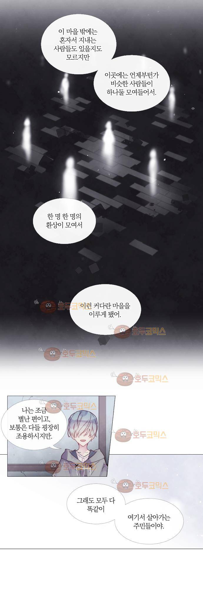 쥬브나일스 20화 5