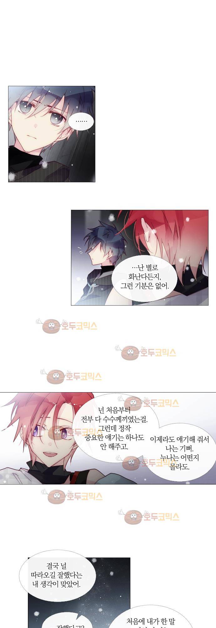 쥬브나일스 34화 1