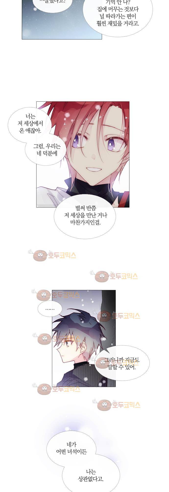 쥬브나일스 34화 2