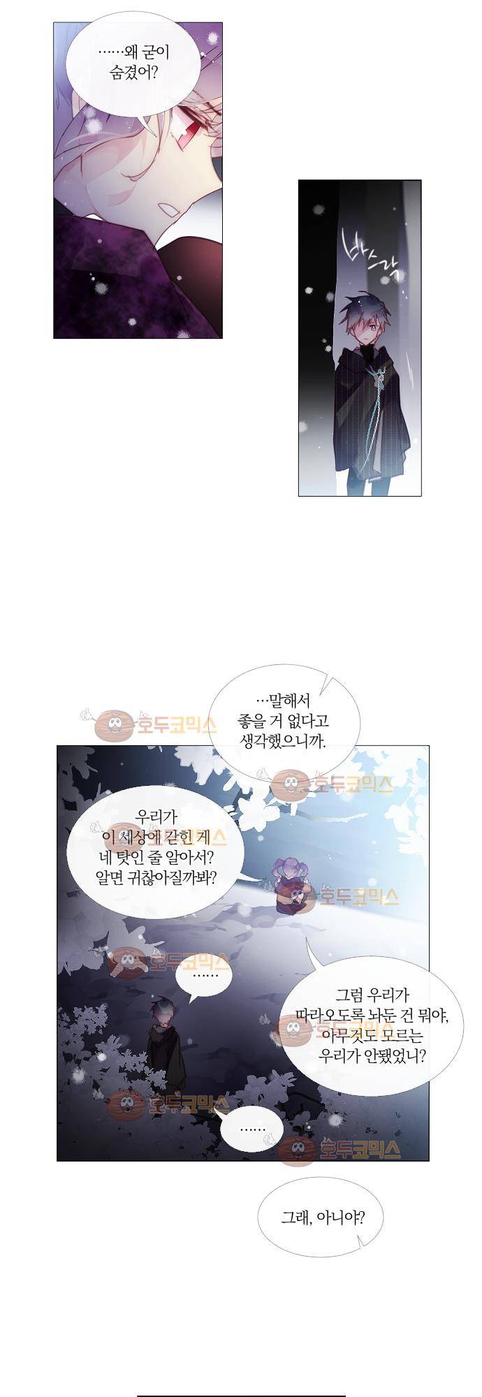 쥬브나일스 34화 4