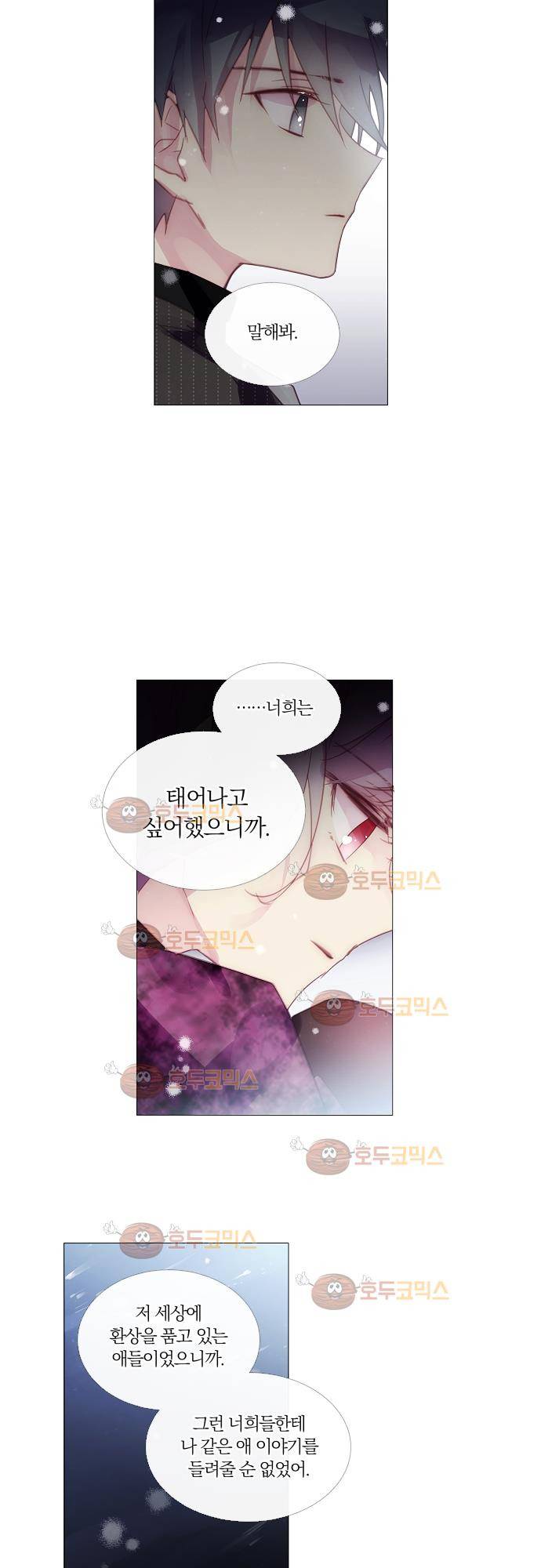 쥬브나일스 34화 5