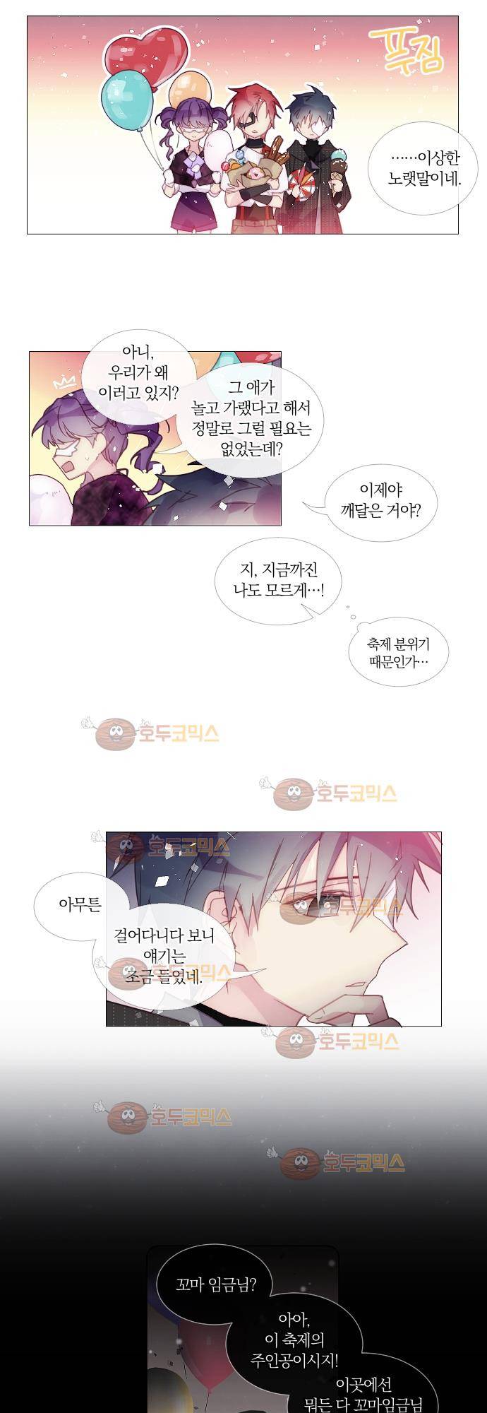 쥬브나일스 39화 2