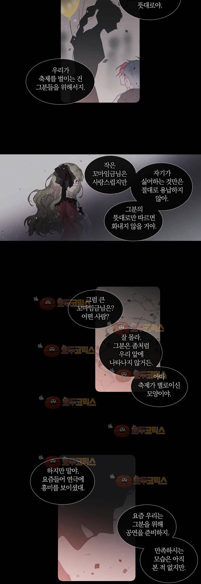 쥬브나일스 39화 3