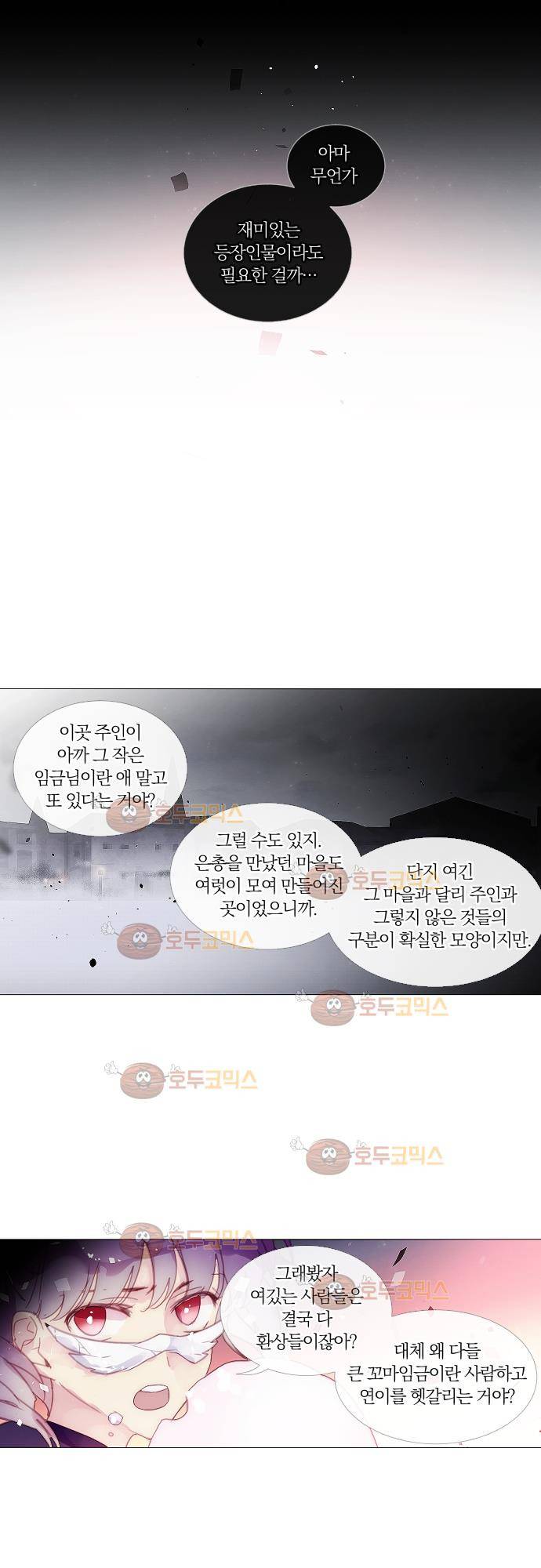 쥬브나일스 39화 4