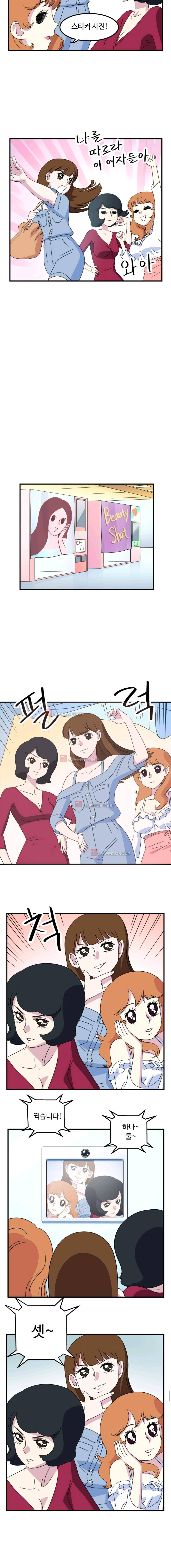그녀는 날마다 응큼 14화 2