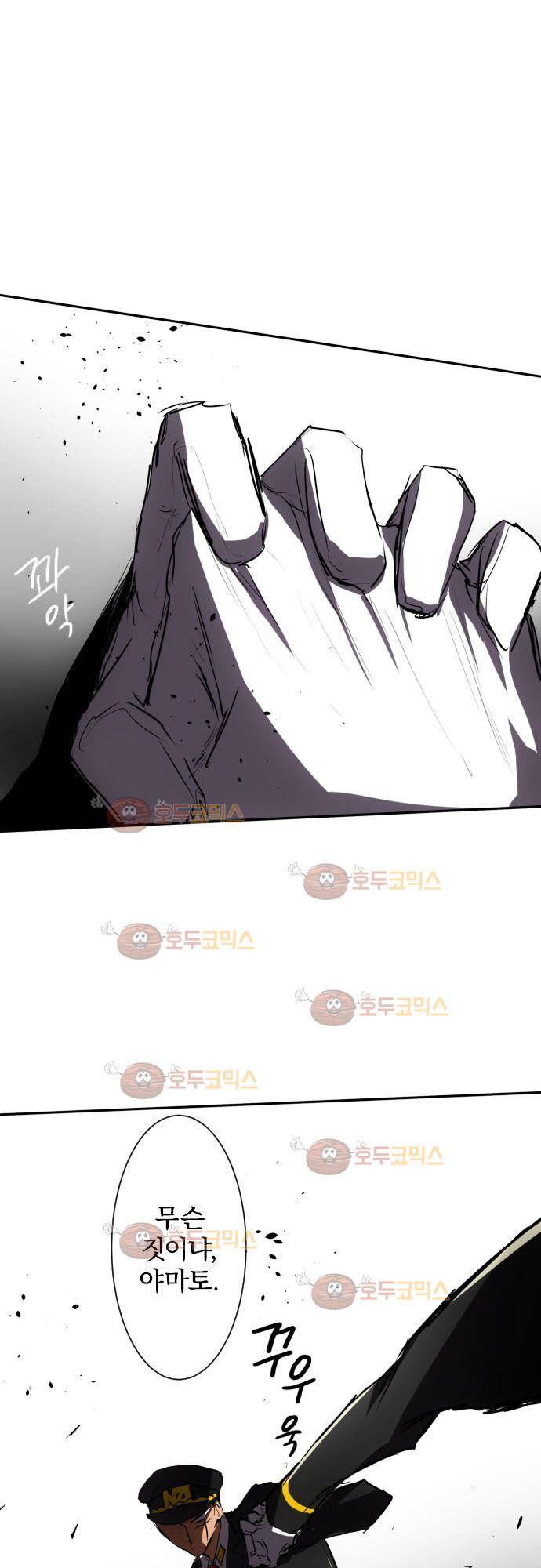 난바카 69화 - 아무것도 할 수 없어 3