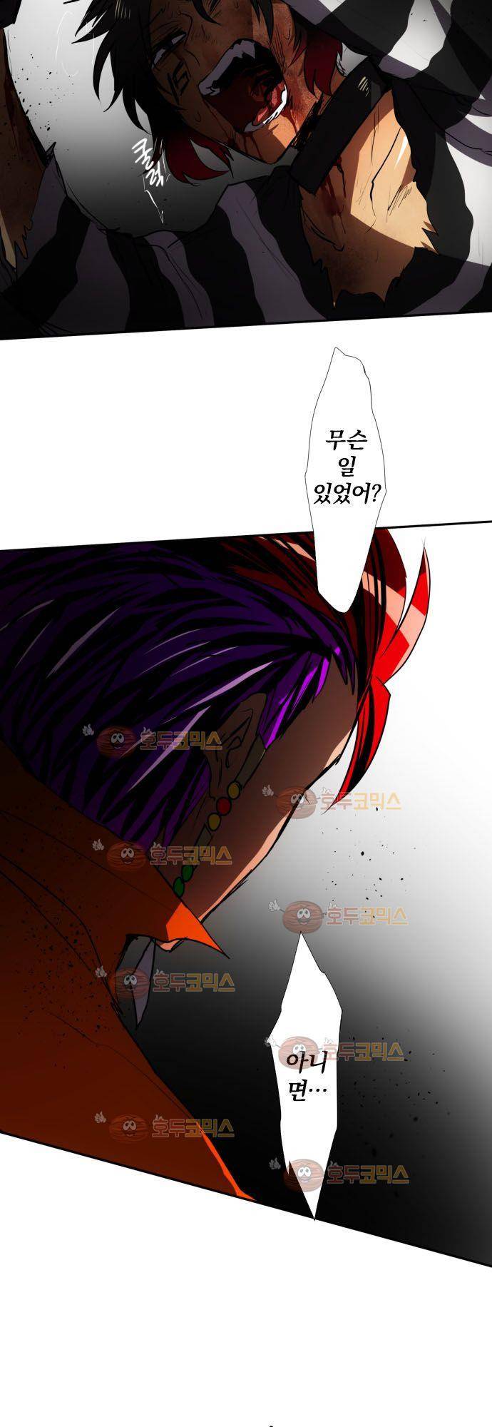 난바카 69화 - 아무것도 할 수 없어 5