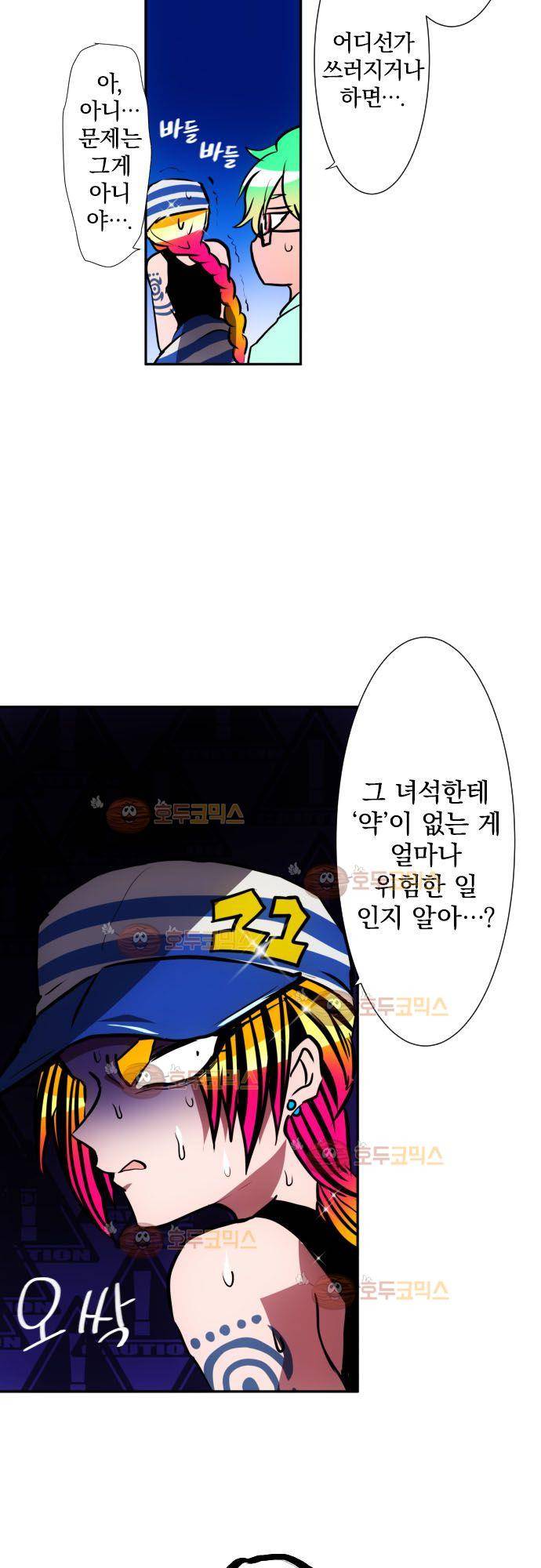난바카 88화 - 니코 3