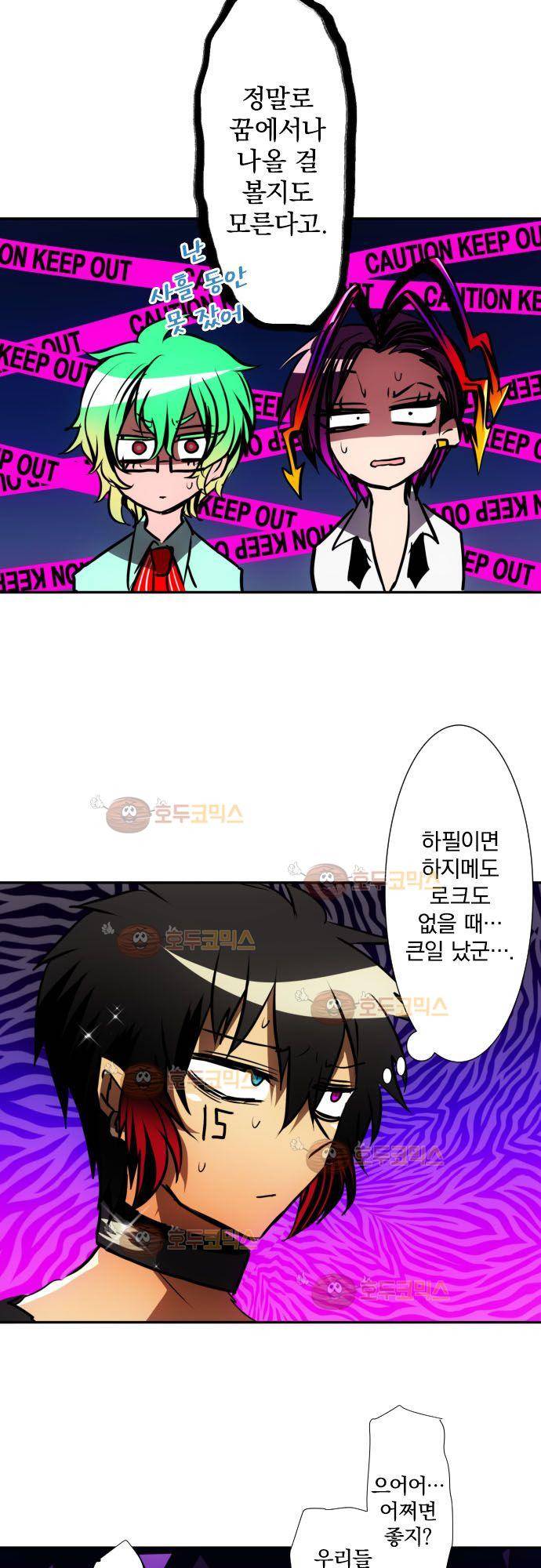 난바카 88화 - 니코 4