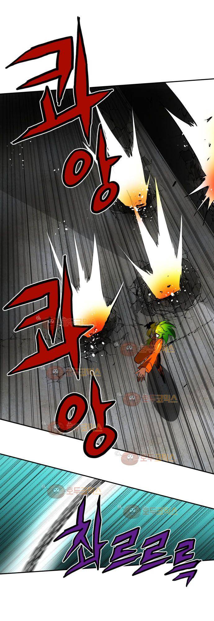 난바카 88화 - 니코 6