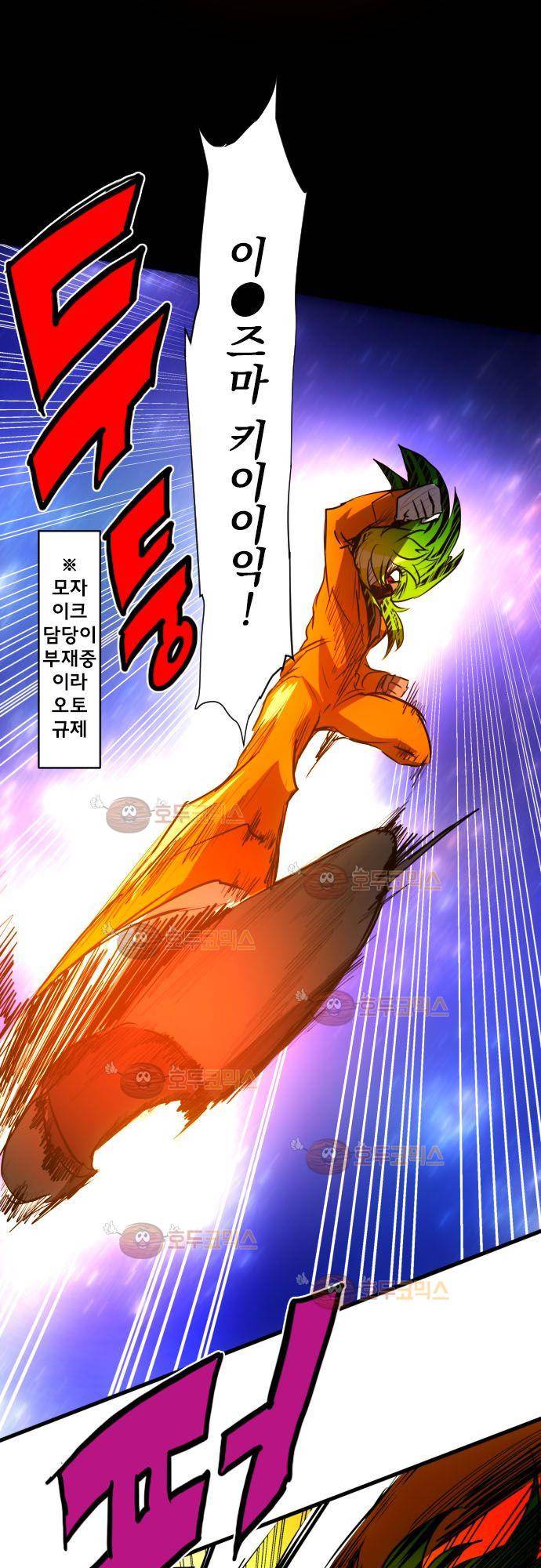 난바카 88화 - 니코 11
