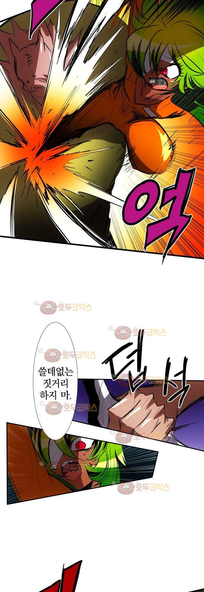 난바카 88화 - 니코 12