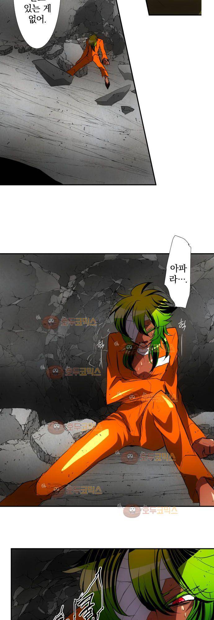 난바카 88화 - 니코 14