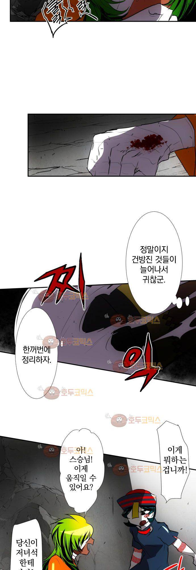 난바카 88화 - 니코 15