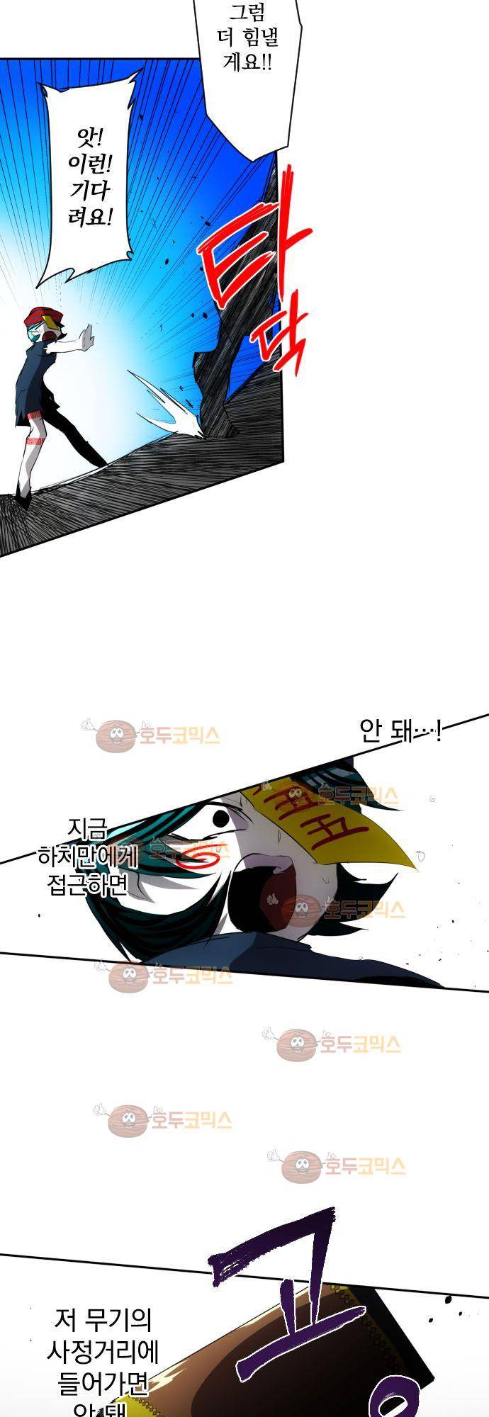 난바카 88화 - 니코 17