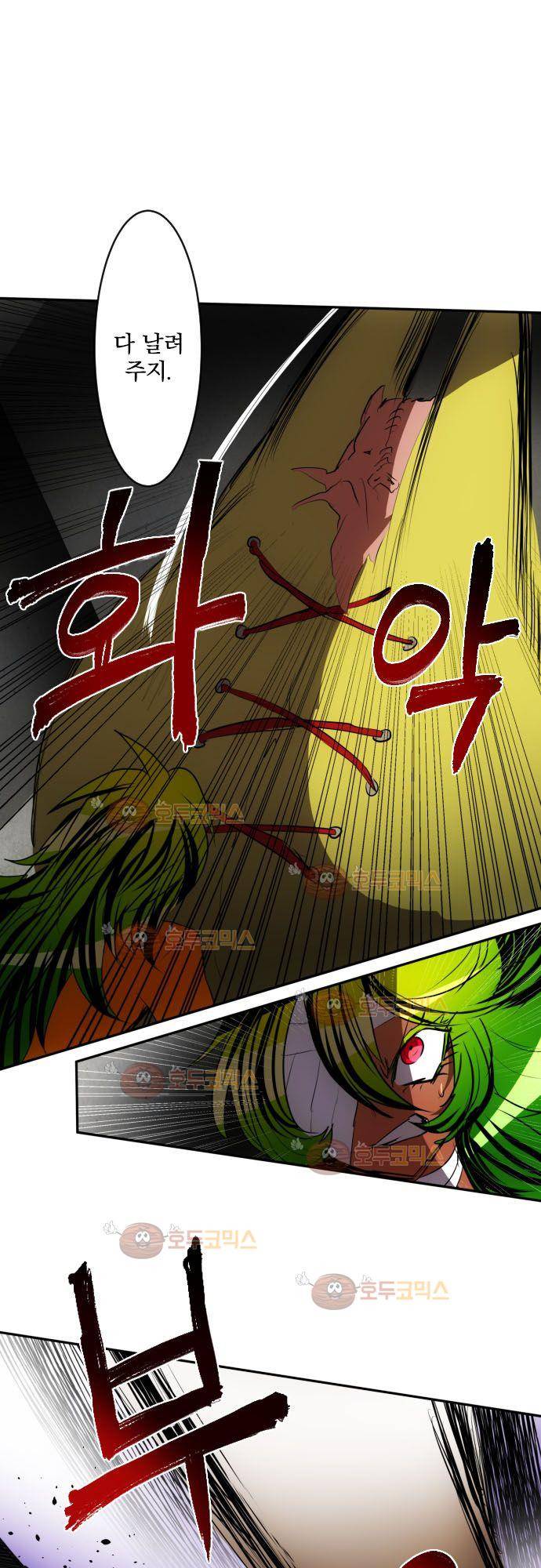 난바카 88화 - 니코 19