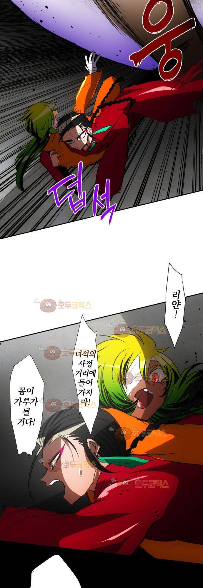 난바카 88화 - 니코 20