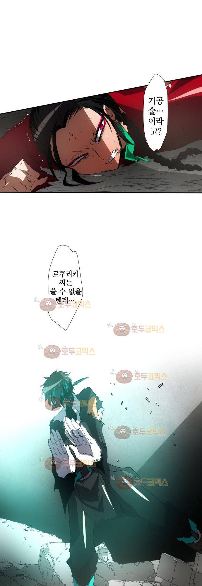 난바카 88화 - 니코 25