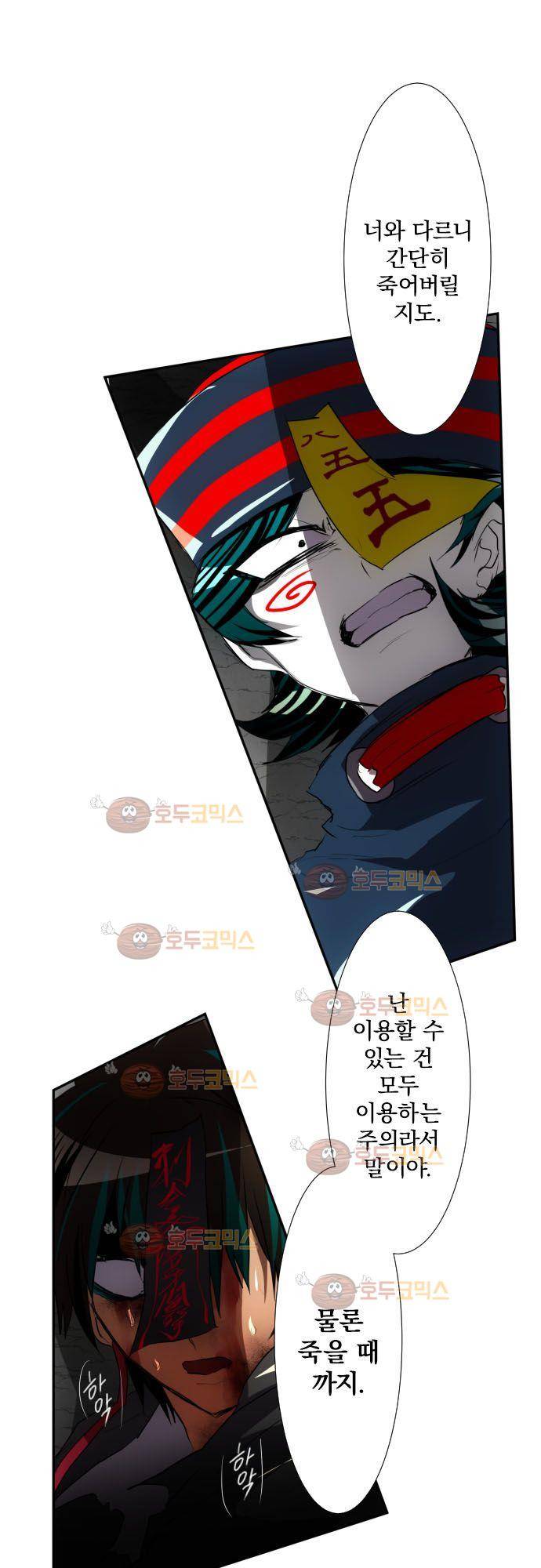 난바카 88화 - 니코 27
