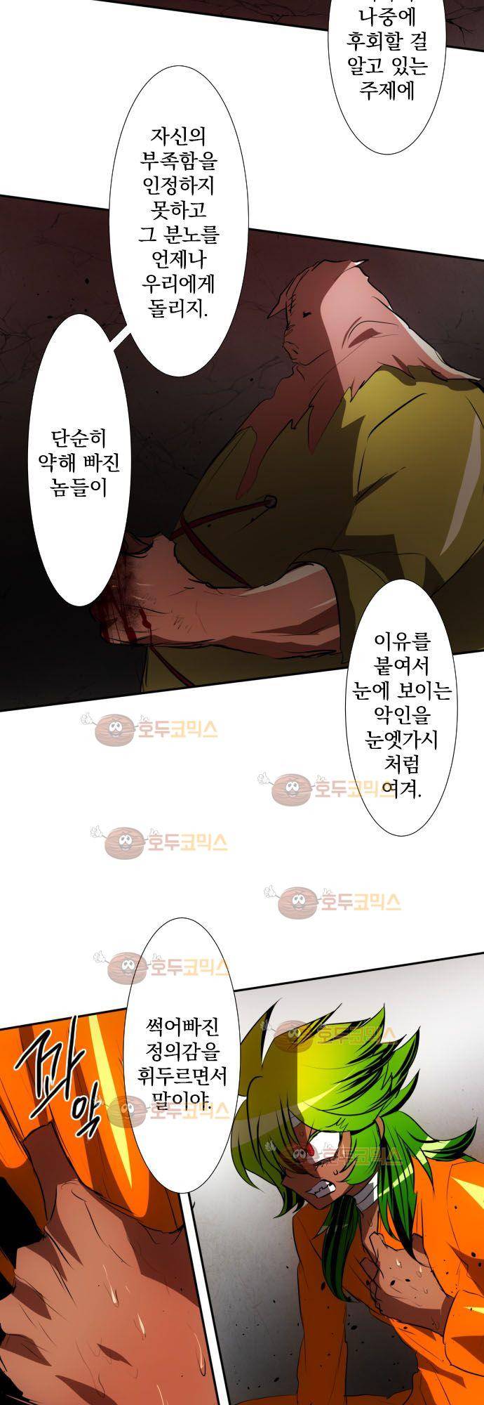 난바카 88화 - 니코 38