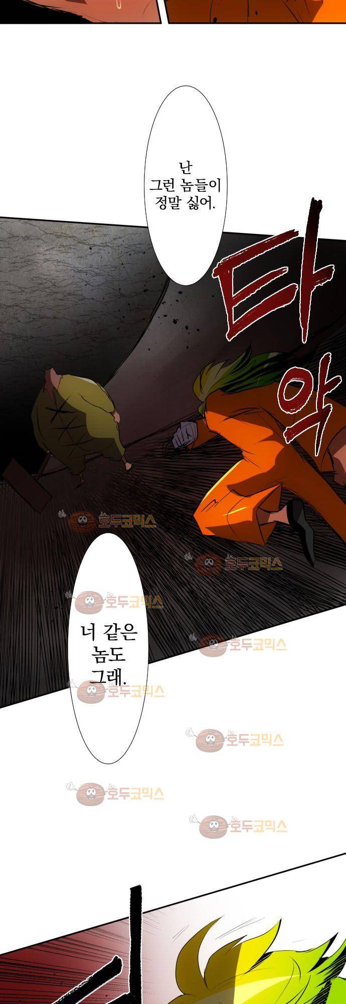 난바카 88화 - 니코 39