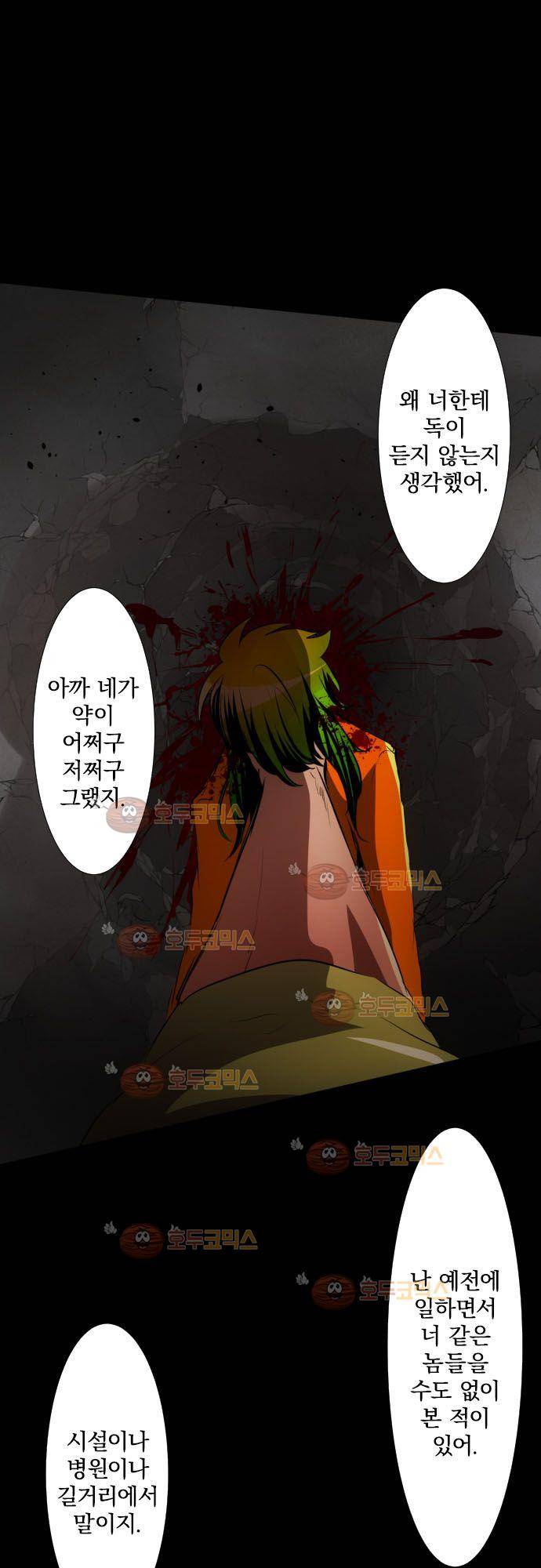 난바카 88화 - 니코 41