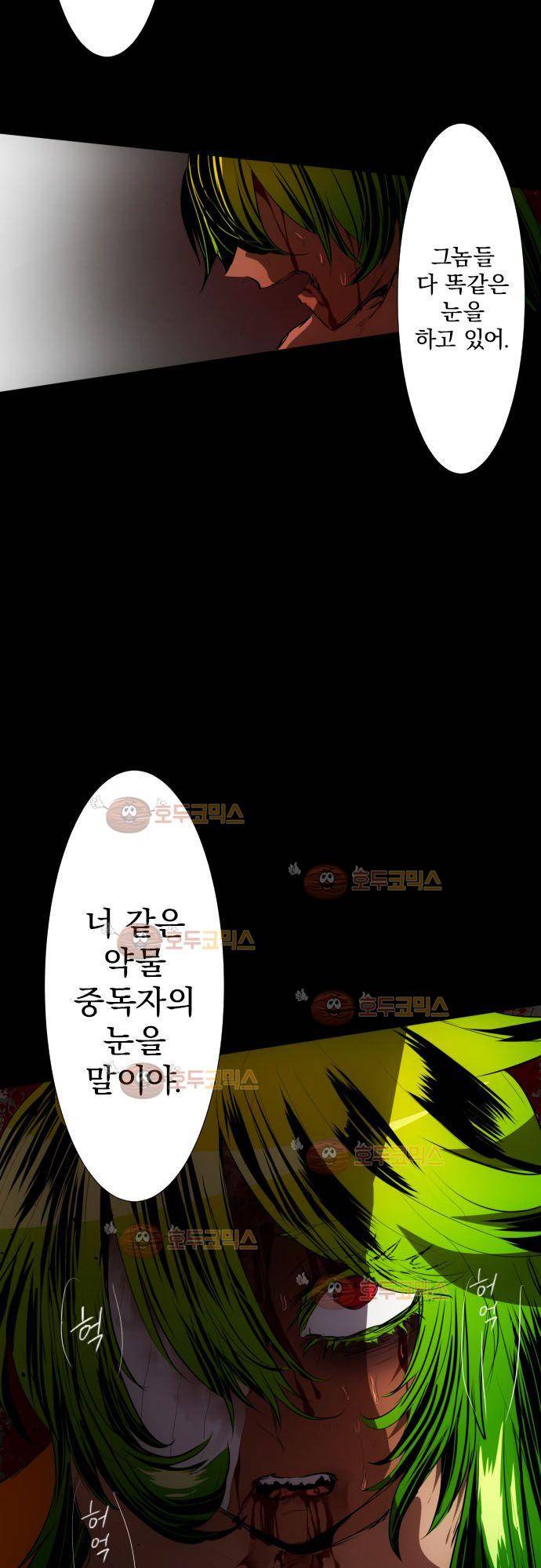 난바카 88화 - 니코 42