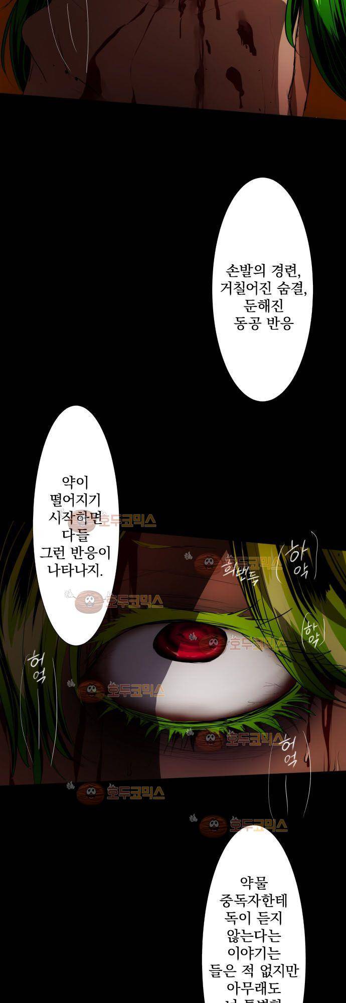 난바카 88화 - 니코 43