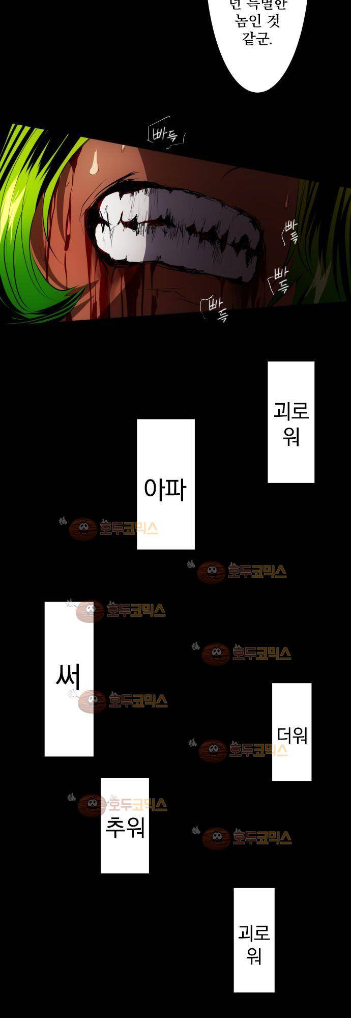 난바카 88화 - 니코 44