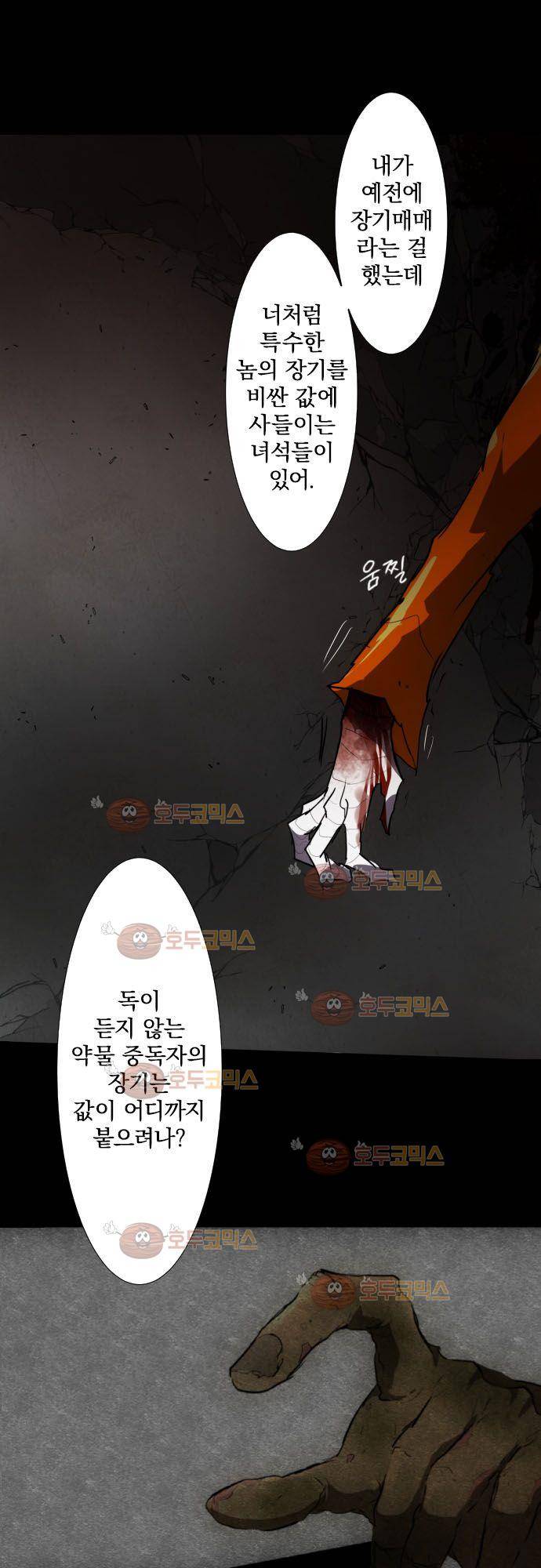 난바카 88화 - 니코 46