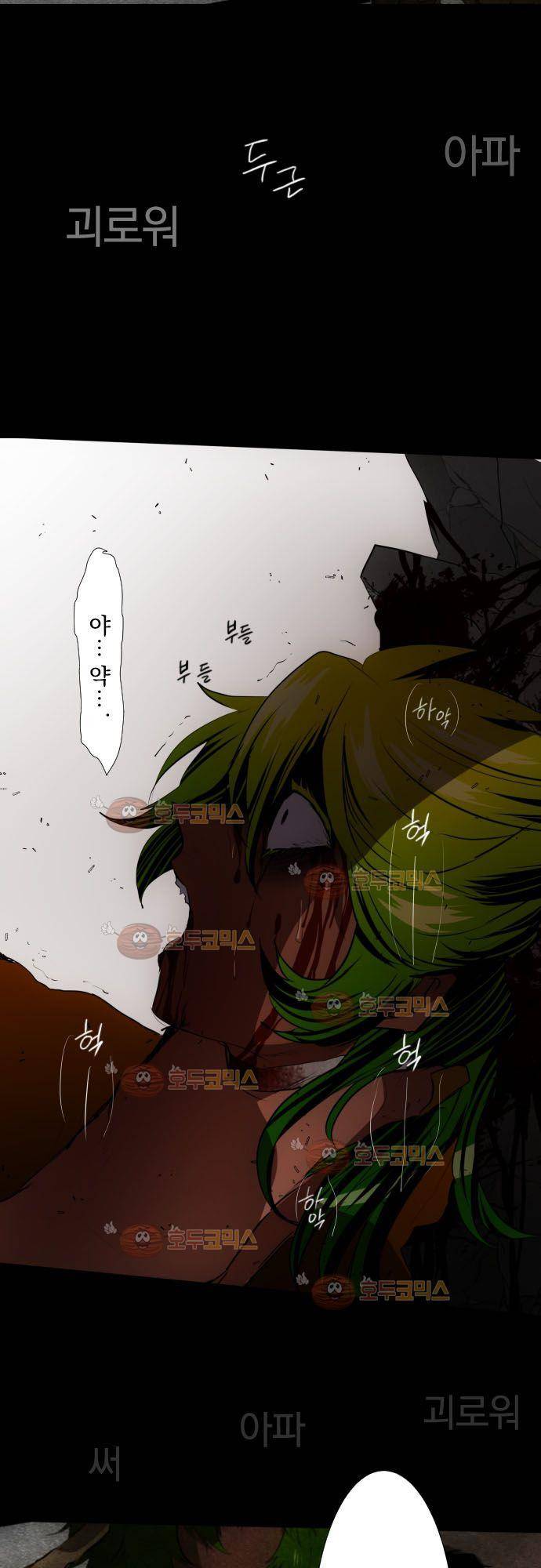 난바카 88화 - 니코 47