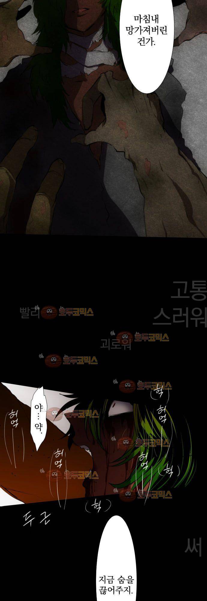 난바카 88화 - 니코 48