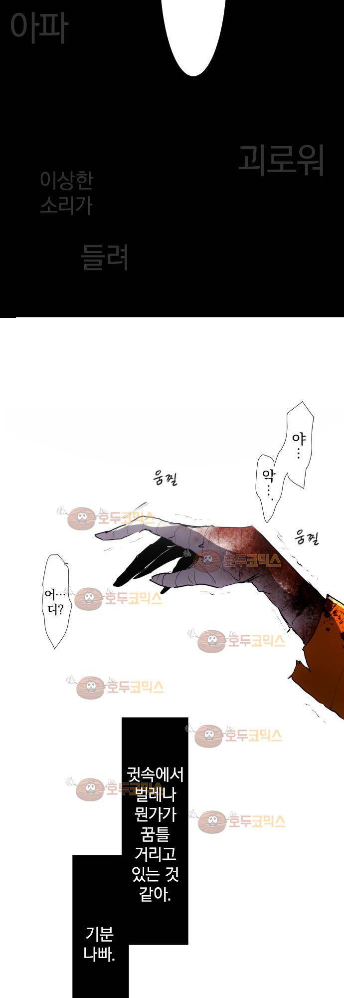 난바카 88화 - 니코 49