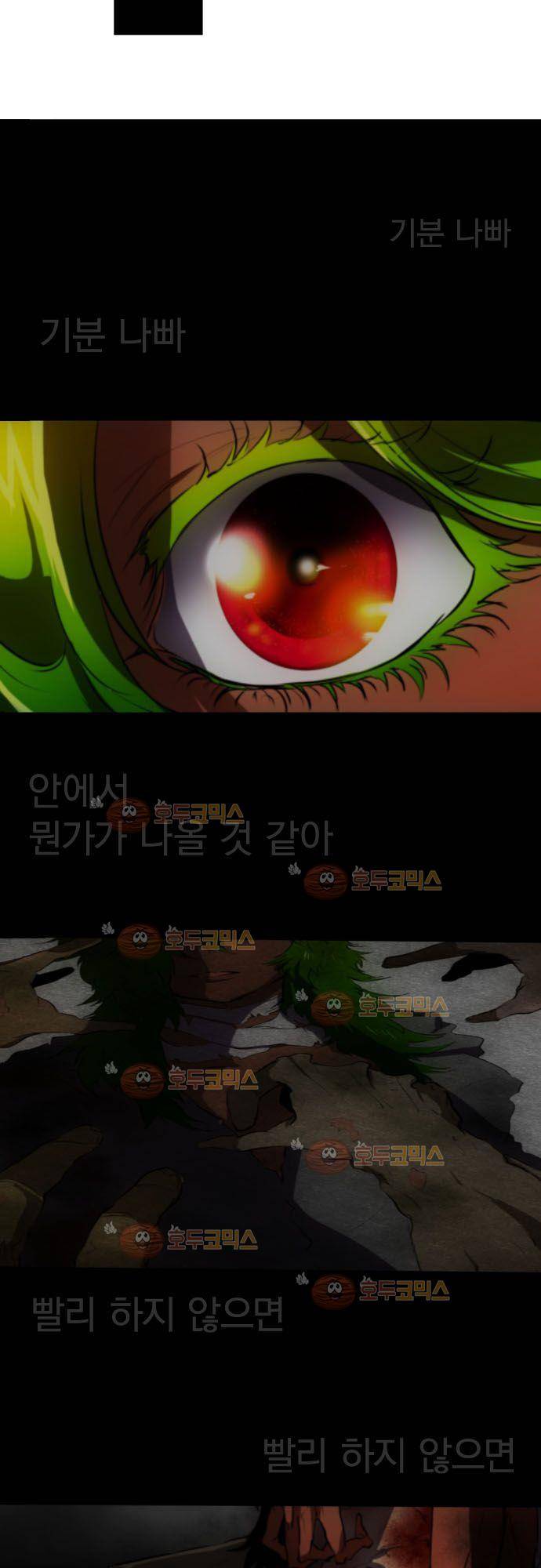 난바카 88화 - 니코 50