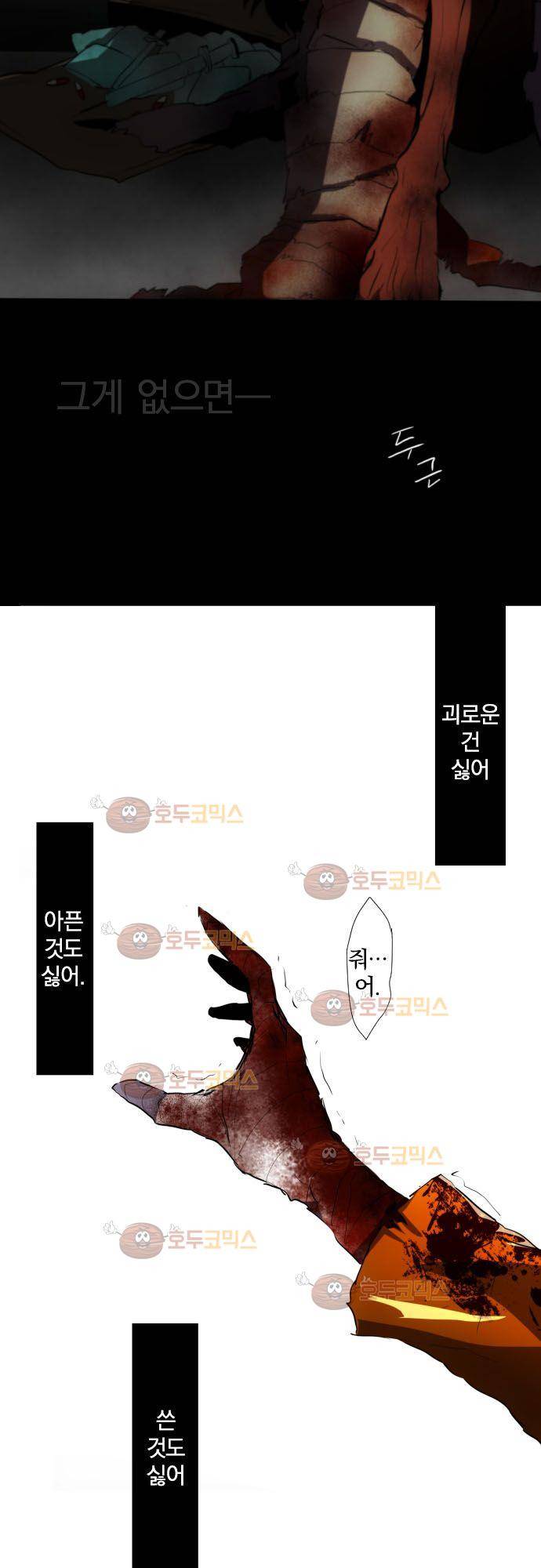 난바카 88화 - 니코 51