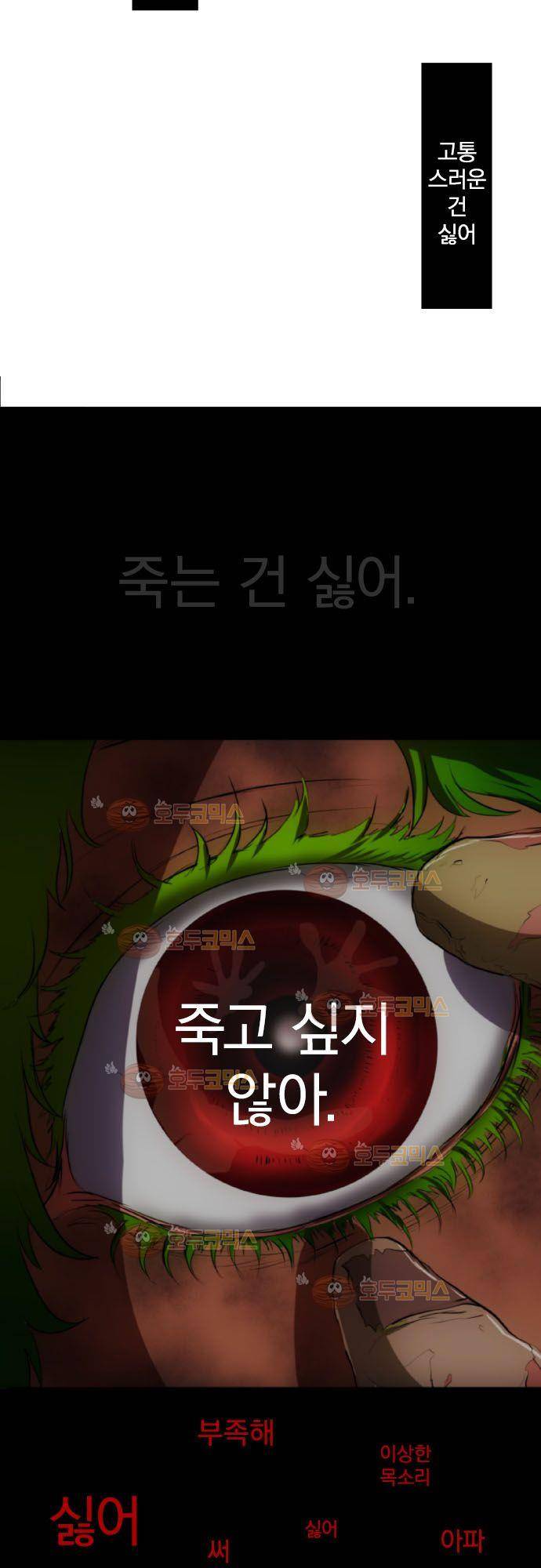 난바카 88화 - 니코 52