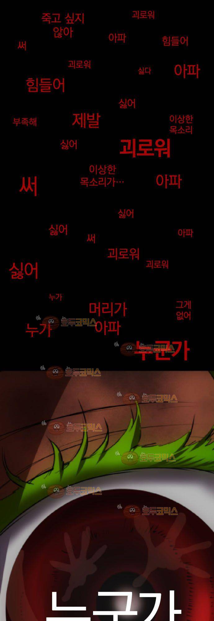 난바카 88화 - 니코 53