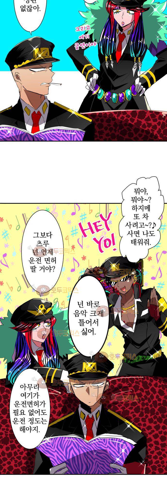 난바카 단행본화 기념 특별 번외편 3