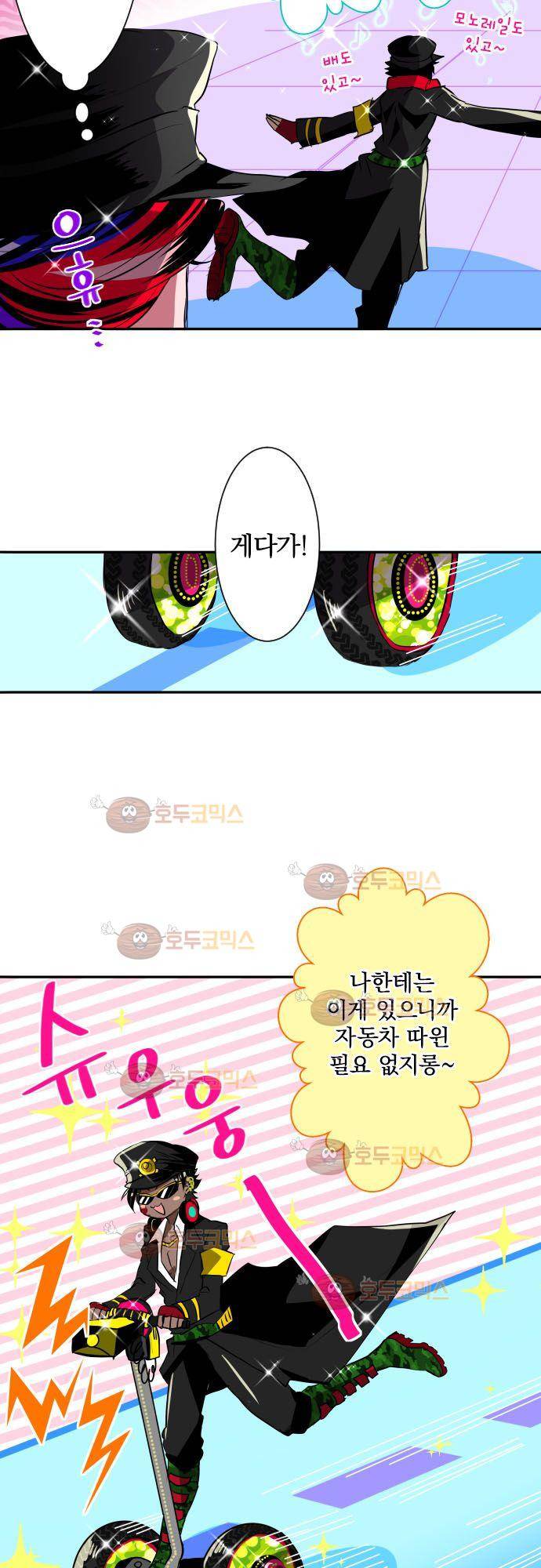 난바카 단행본화 기념 특별 번외편 5