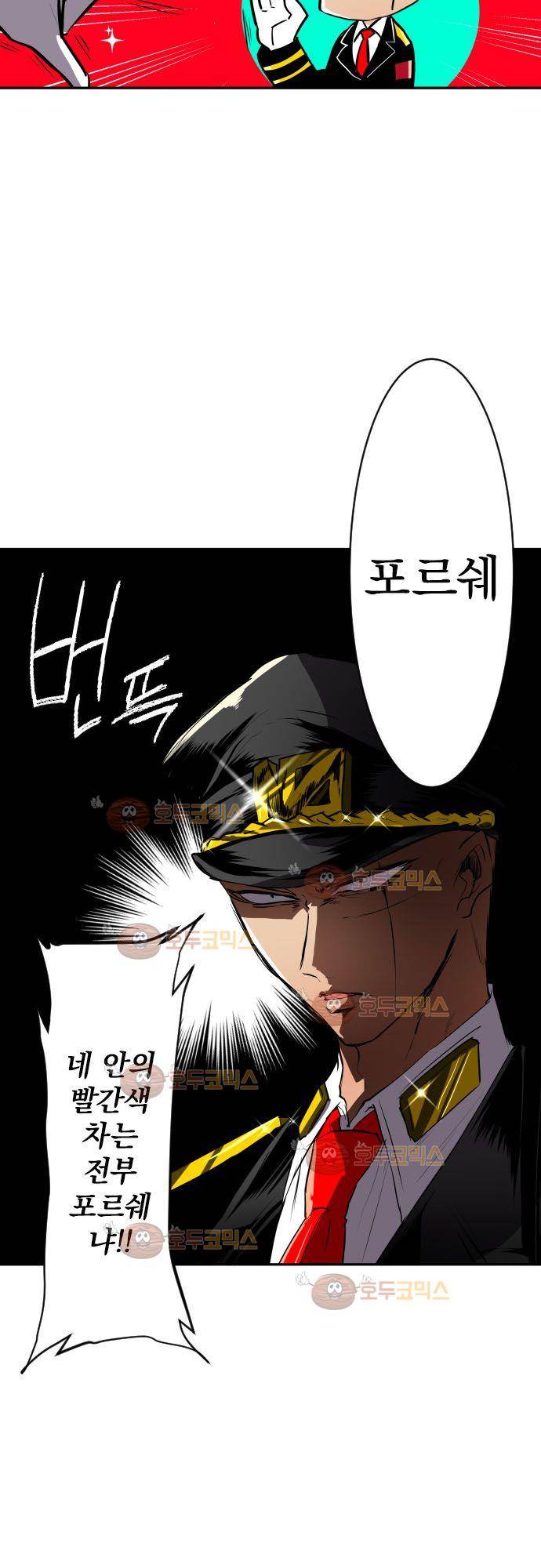 난바카 단행본화 기념 특별 번외편 11