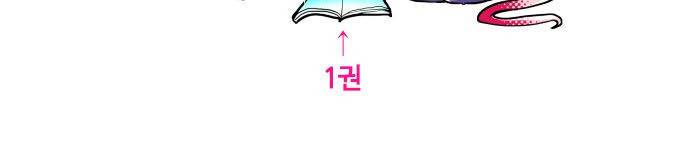 난바카 단행본화 기념 특별 번외편 28