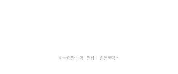 난바카 단행본화 기념 특별 번외편 38