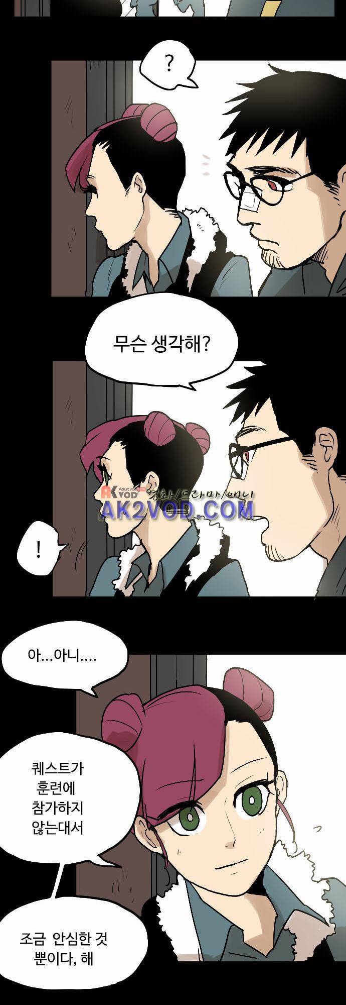 퀸(Queen) 21화 3