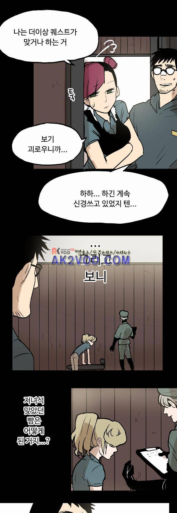 퀸(Queen) 21화 4