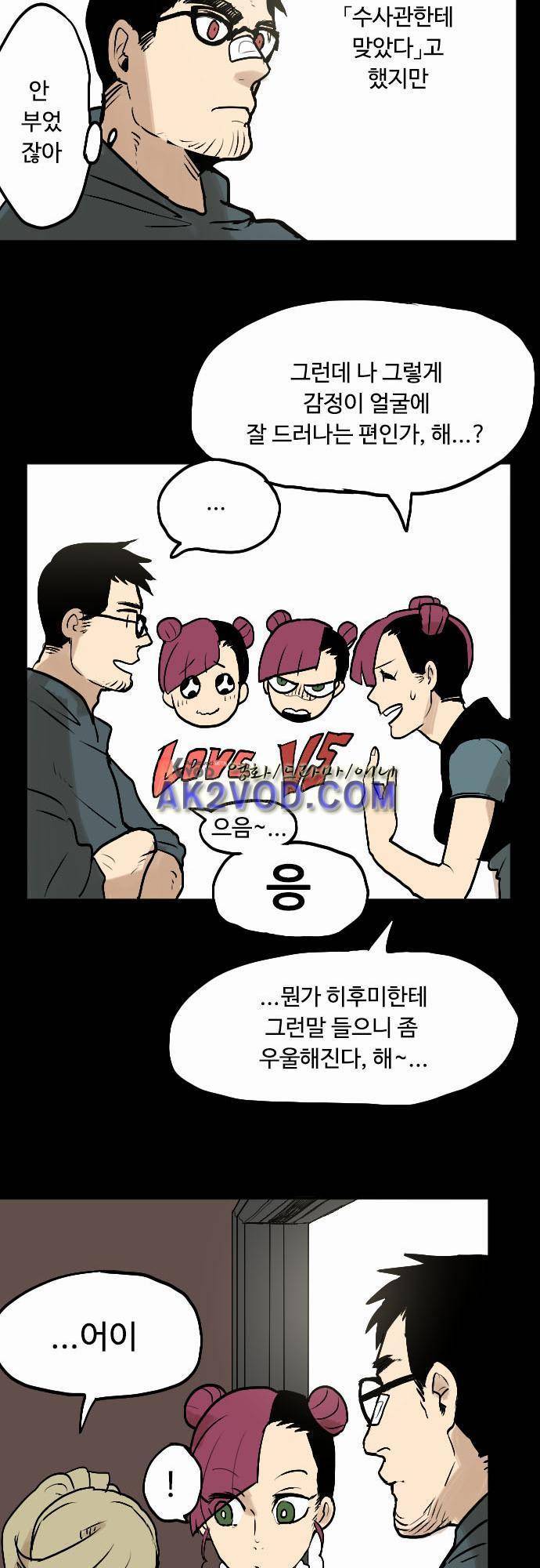 퀸(Queen) 21화 5