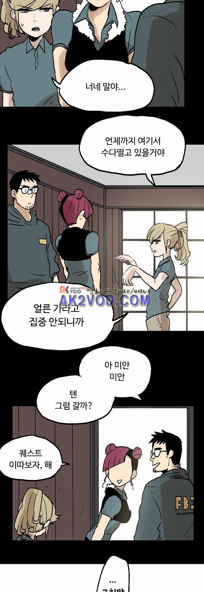 퀸(Queen) 21화 6