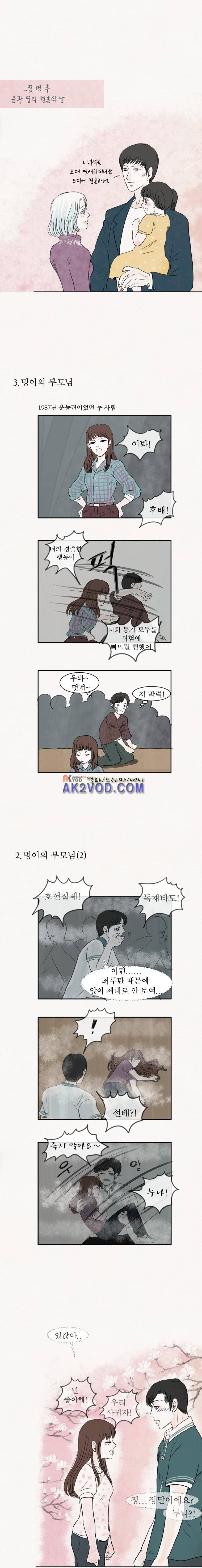 실 102화 2