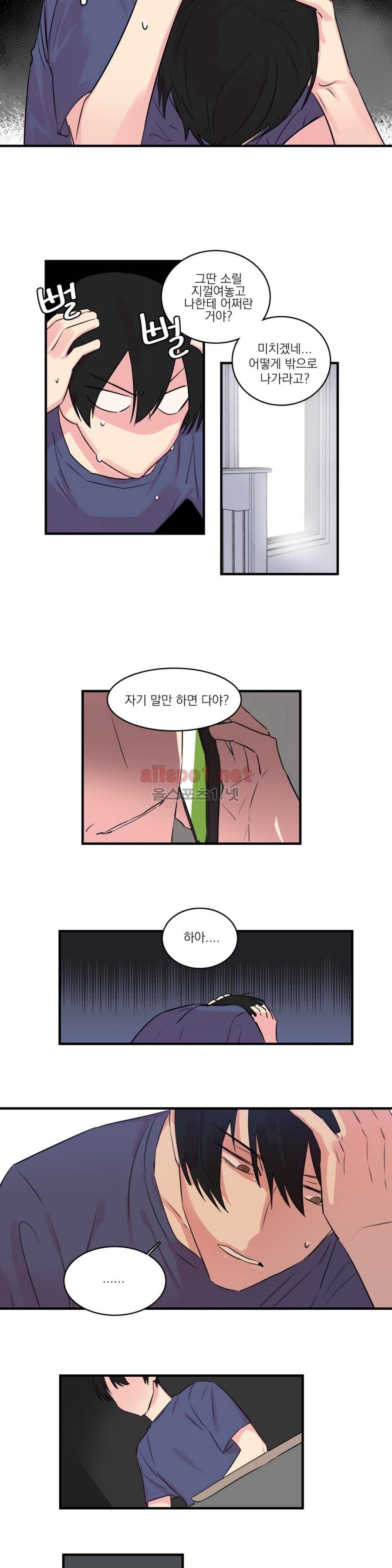 언파더 32화 2