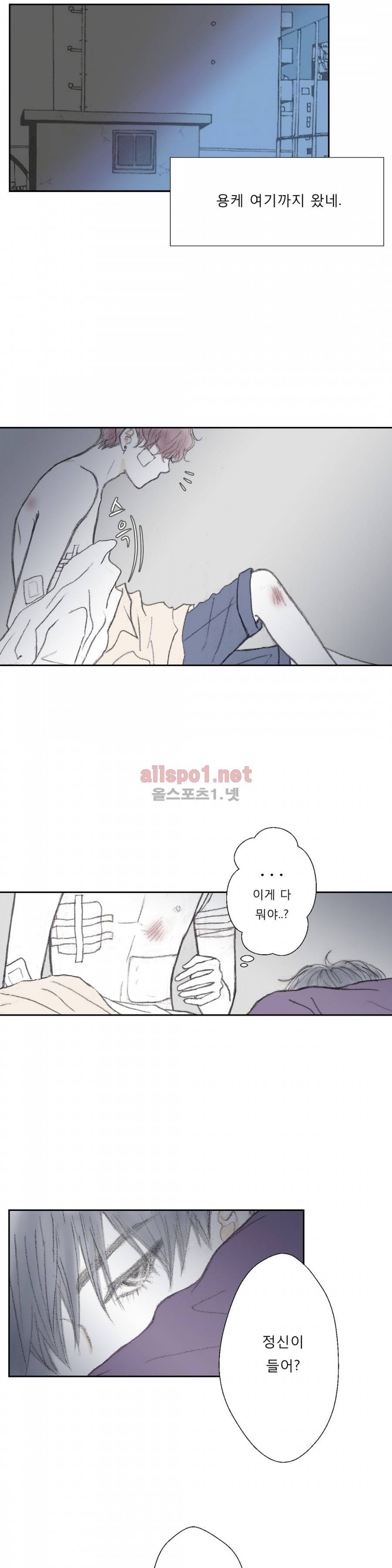 금지 구역  18화 2